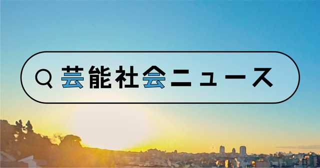 ABCテレビ「おはよう朝日です」月曜コメンテーター福本大晴出演取りやめを発表「重く受け止め」